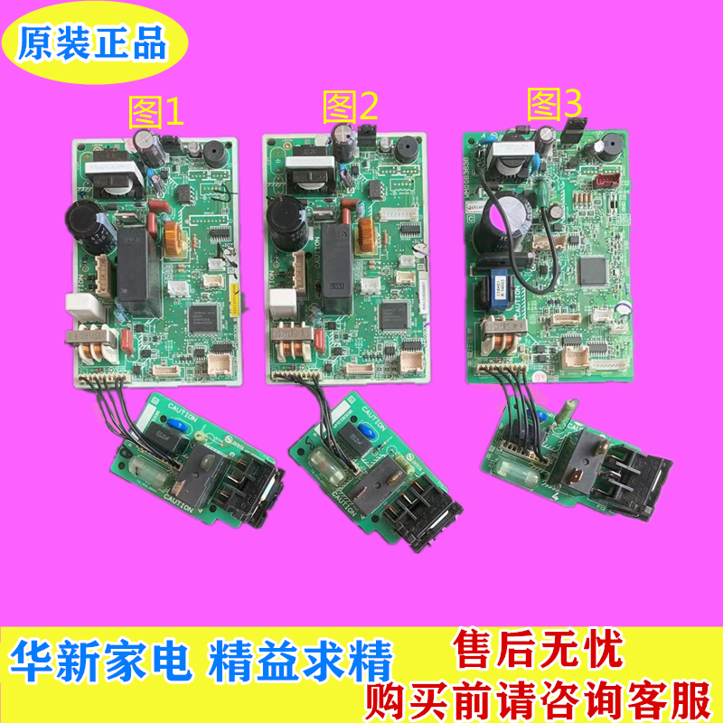 适用三菱电机主板电脑板空调器KFR-36GW/BP控制板线路板线路板