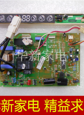 原装 奥克斯空调 电脑板 主板 SX-SA1-BP-M37546 控制板 线路板