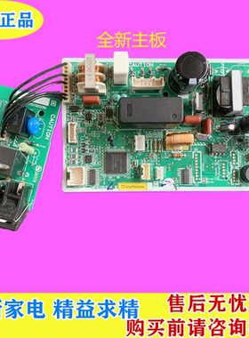 适用 三菱电机空调主板电脑板WM00B336 72s210701HM6 控制板