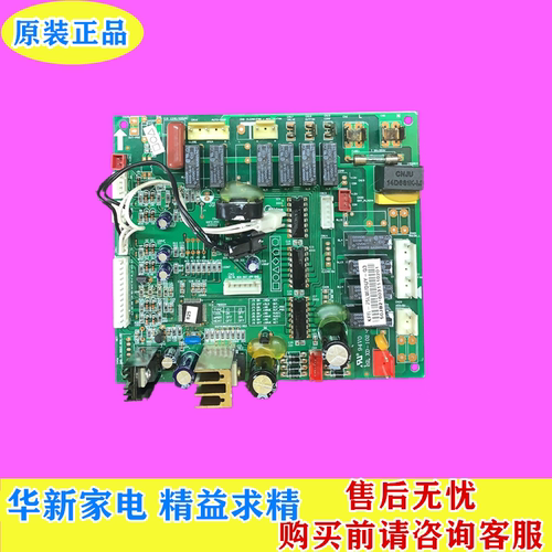 线路板电脑板美的中央空调