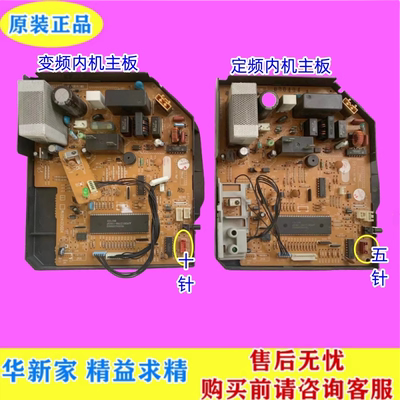 三菱电机空调内机板线路板