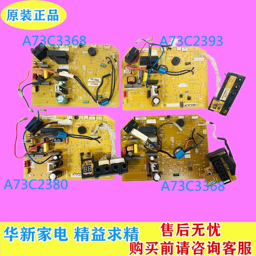适用松下空调内机主板a73c3368