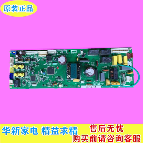 线路板电脑板松下空调主板