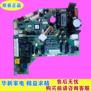 富士通中央空调配件K01FZ-0412HSE-C1 FGL K01FZ-C-A吸顶机主板配