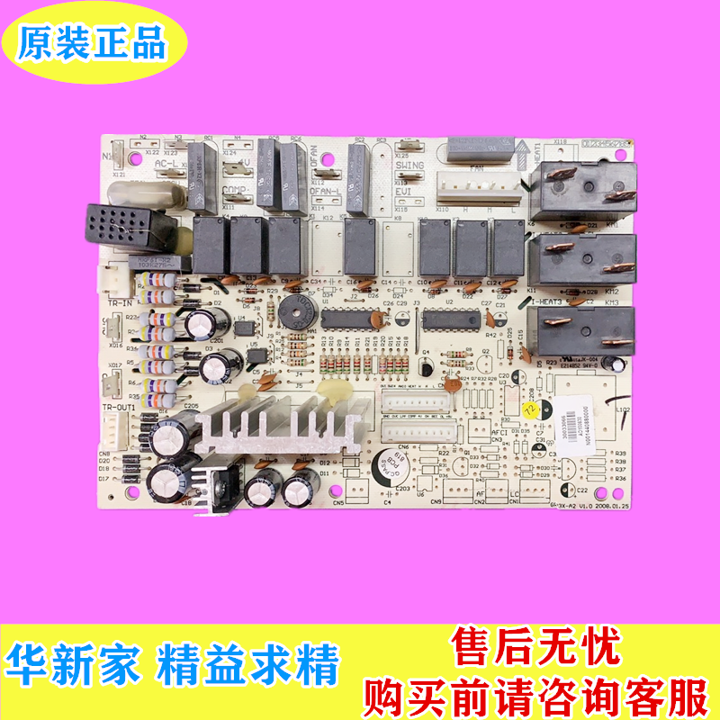 电脑板电路板主板格力