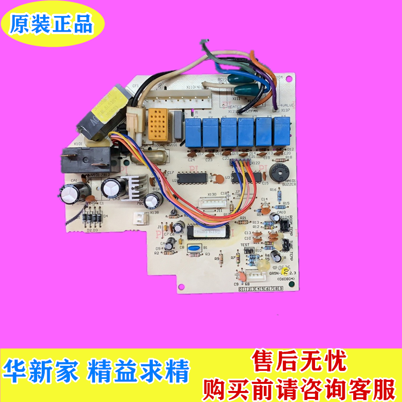 小金豆电脑板格力空调