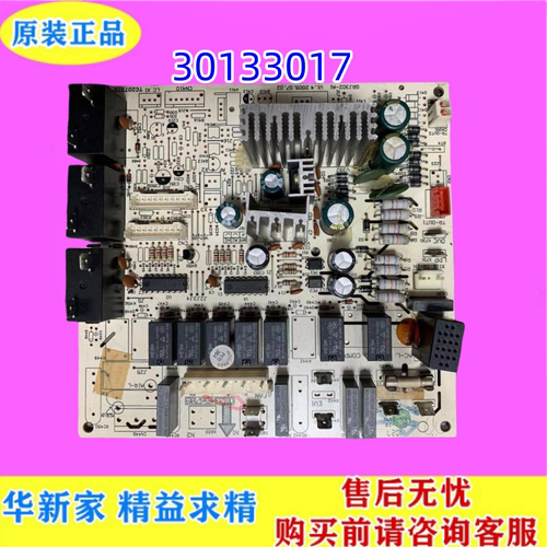 格力柜机空调主板电脑板