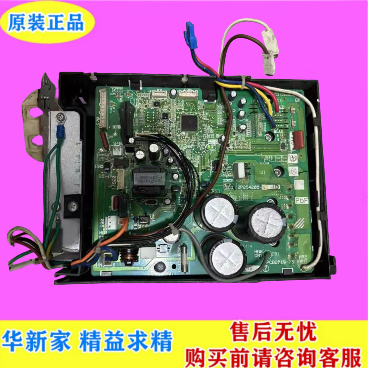 大金空调外机变频板2P254206-3