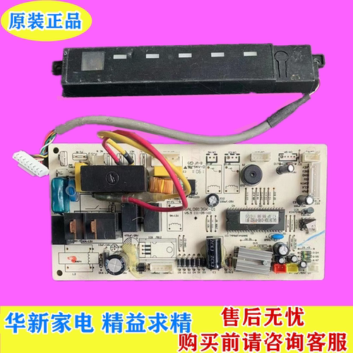格兰仕空调主板电脑板