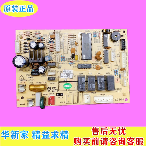 内机主板控制板新科柜机空调