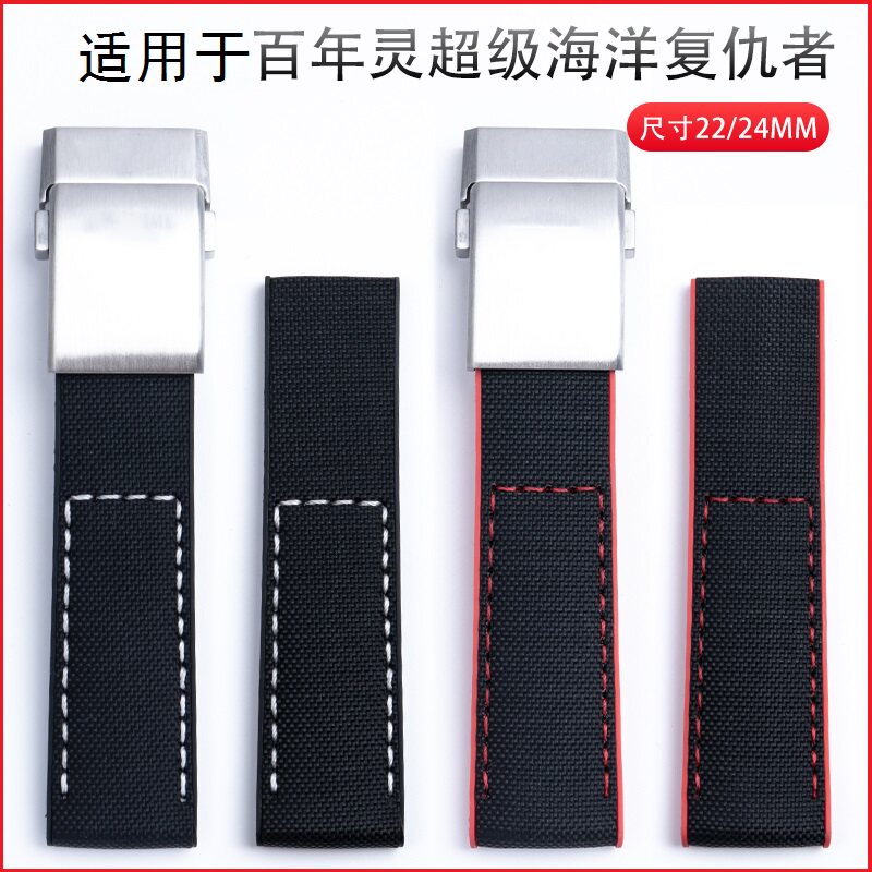 适用于百年灵尼龙真皮硅胶底手表带挑战复仇者超级海洋黑鸟22/24m