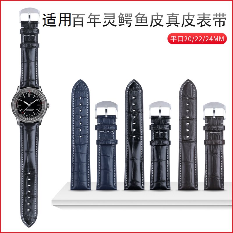 适用百年灵鳄鱼皮手表带原装款航空计时璞雅复仇者超级海洋20 22