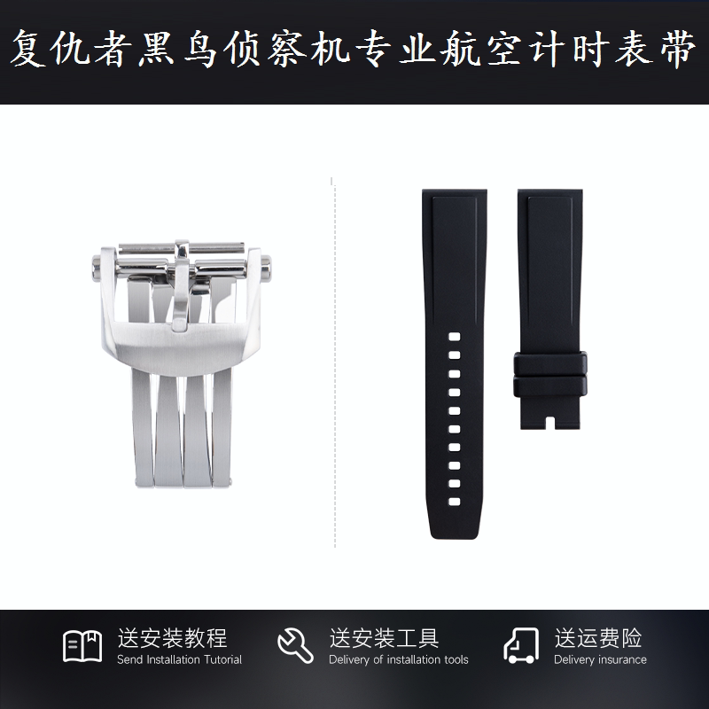 柔软橡胶表带适用百年灵原装款复仇者黑鸟侦察机专业航空计时22mm