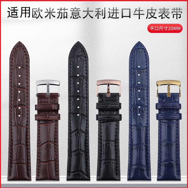 蝶飞海马超霸手表带真皮原装