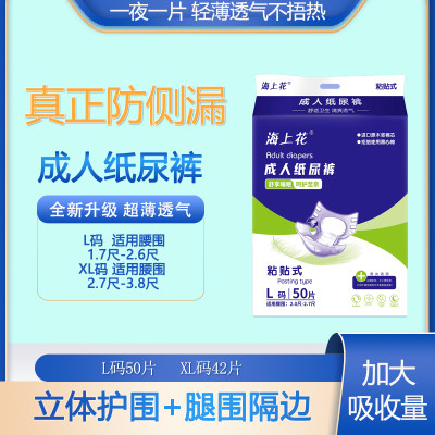 成人纸尿裤L50片特价老年人尿不湿粘贴式XL42加厚防侧漏非拉拉裤