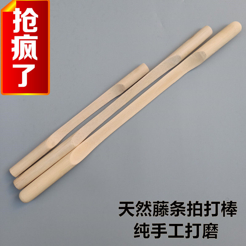 藤条经络拍板养生拍打棒全身家用拍痧板保健拍沙敲打锤按摩敲背锤