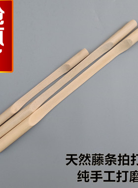 藤条经络养生全身保健背锤拍打棒