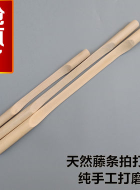 藤条经络养生全身保健背锤拍打棒
