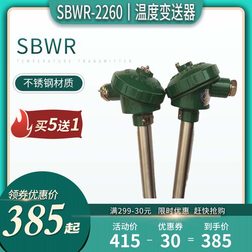 4-20mA输出K型一体化温度变送器