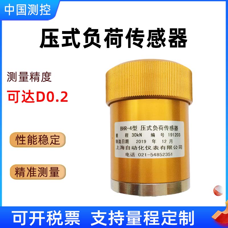 称重传感器电阻应变压力传感器