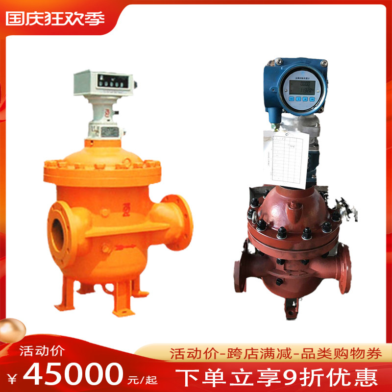 上海刮板流量计电子表头远传原油
