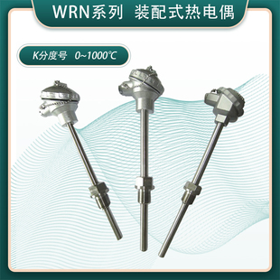 热电偶k型WRN2-230装配式 不锈钢保护管双支 温度传感器套管 上海