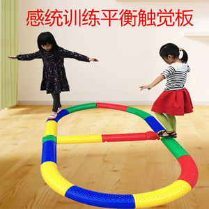 幼儿园 脚踩平衡触觉板 儿童感统训练器材 宝宝早教健身训练包邮