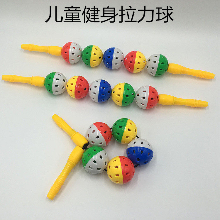 包邮儿童玩具幼儿园趣味运动会感统训练器材拉力球塑料臂力球