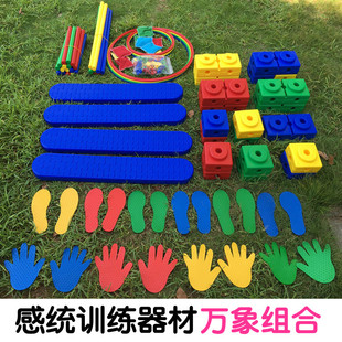 感觉统合训练器材感统平衡触觉板儿童早教万象组合