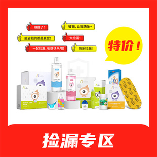 haiilou护眼产品特价清仓捡漏临期洗眼液滴眼液眼膏蒸汽眼罩眼贴