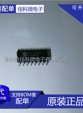原装正品 AD605ARZ SOP-16 运算放大器IC芯片 AD605ARZ 全新进口