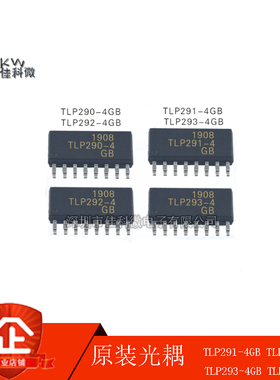 光耦 TLP291-4GB TLP292-2GB TLP293-4GB TLP290-4GB 全新原装