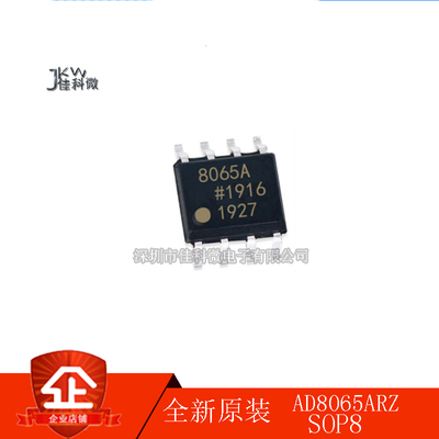 全新 AD8065ARZ AD8065AR AD8065 8065A SOP8 运算放大器芯片IC