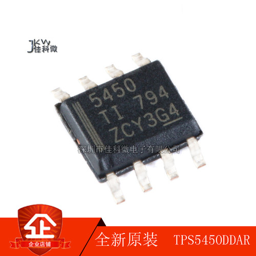 直流开关调节器 转换器 开关稳压器TPS5450  TPS5450DDAR封装SOP8
