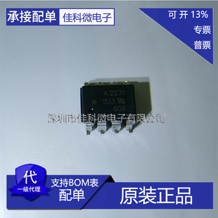 原装正品 HCPL-2231-300E 丝印A2231 DIP8 光耦/逻辑输出芯片全新