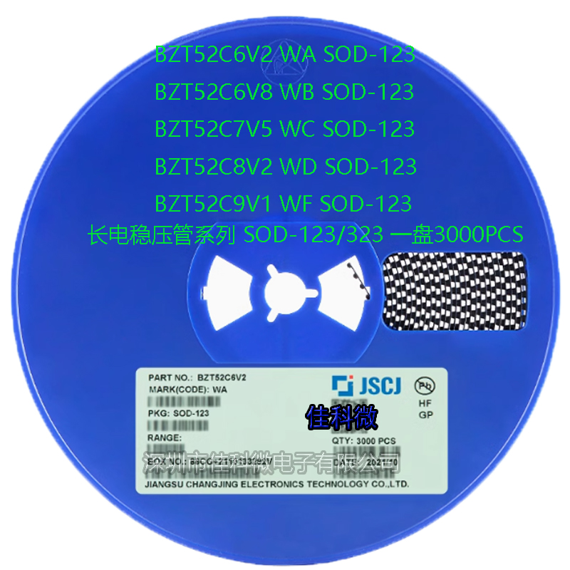 稳压管 BZT52C6V2 6V8 7V5 8V2 9V1 丝印WA/WB/WC/WD/WE SOD-123