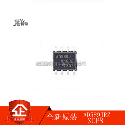 贴片 AD589JRZ AD589JR AD589 SOP8 全新原装现货集成IC芯片