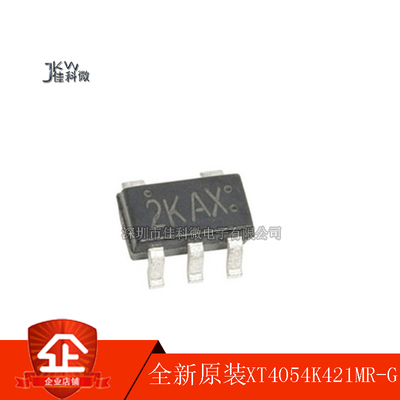 原装锂电池充电芯片XT4054 XT4054K421MR-G 丝印2KAX 封装SOT23-5