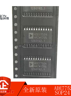 ADE7752AARZ ADE7752A SOP24 贴片ADE7752 电表记度/计量芯片全新