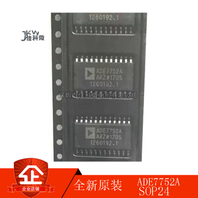 ADE7752AARZ ADE7752A SOP24 贴片ADE7752 电表记度/计量芯片全新