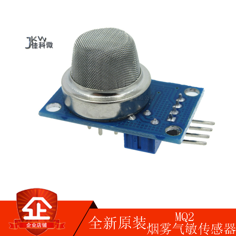 烟雾传感器模块MQ-2/3/4/5/6/7/8/9/MQ135烟雾空气敏洒精氢一氧化