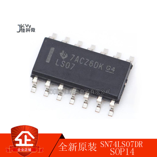 全新74LS07 SN74LS07DR LS07 SOP14集电极开路高电压输出制缓冲器