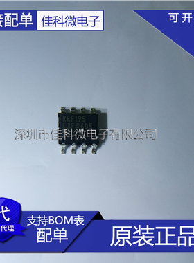 原装正品  REF195FSZ-REEL  REF195FSZ SOP8 电压基准芯片IC 全新