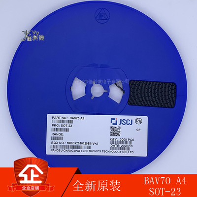 BAW56 A1 BAV70 A4 BAV99 A7 SOT-23 贴片开关二极管 长电/长晶