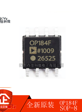 原装正品OP184 OP184F OP184FS OP184FSZ SOP-8 运算放大器芯片IC