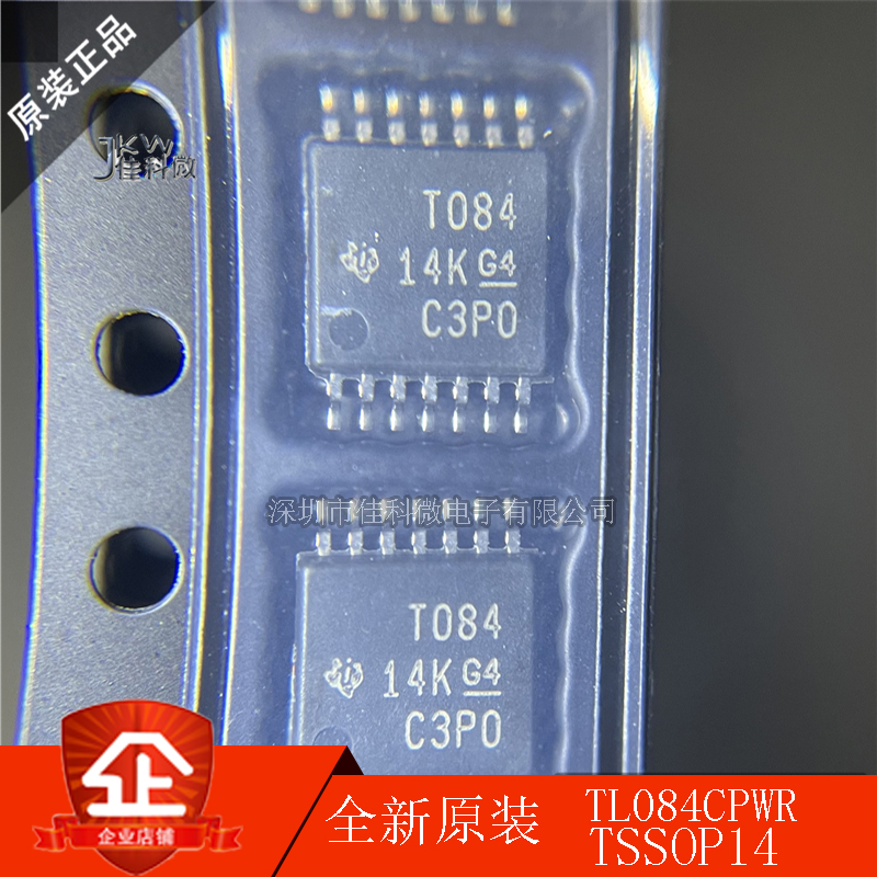 原装正品 TL084CPWR T084 TSSOP14 贴片四路运算放大器逻辑芯片IC
