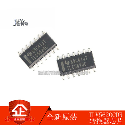 全新原装8位数转换器芯片TLV5620/TLV5620CDR/TLV5620ID封装SOP14