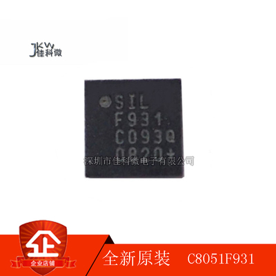 C8051F931 C8051F931-GMR F931贴片C8051F411 C8051F411-GMR F411