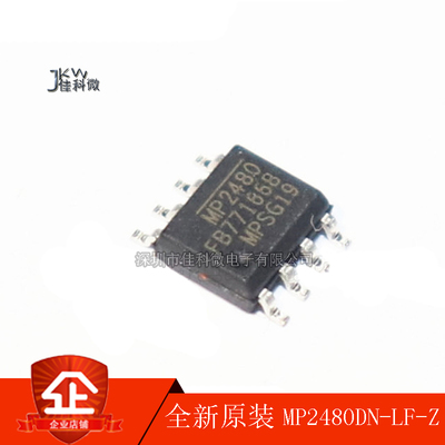 MP2480全新MP2480DN开关稳压器芯片MP2480DN-LF-Z 封装 贴片SOP8