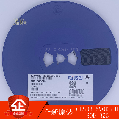 原装正品 CESDBLC5V0D3 SOD-323 5V双向 贴片ESD二极管 长电/长晶
